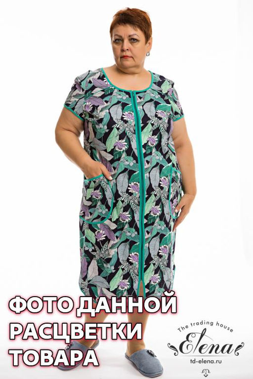 Халат Арт. 31968 10-набивка - Елена фото 3