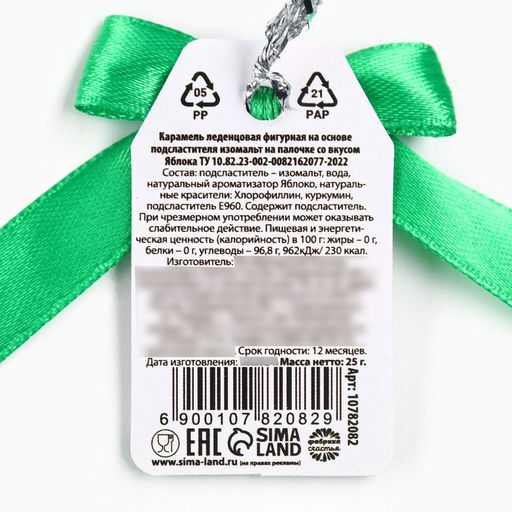 Цена за 2 шт. Леденец машинка Самому отважному, 25 г - Фабрика счастья фото 4