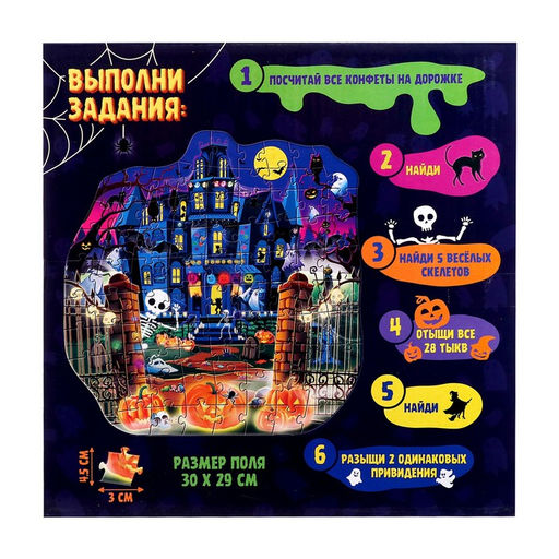 Фигурный пазл Найди и покажи. Напасти и сласти, 82 детали - Puzzle time фото 5