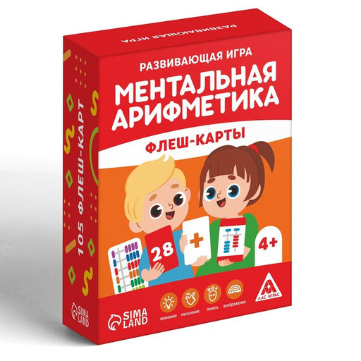 Развивающая игра Ментальная арифметика. Флеш-карты, 4+ - Лас играс фото 3