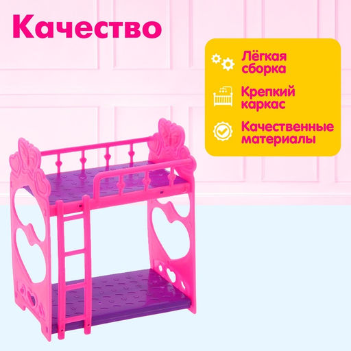 Цена за 2 шт. Аксессуары для кукол: кроватка двухъярусная Малышка - Simaland фото 5