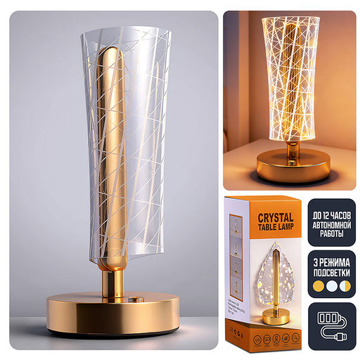 Светильник "Спокойная ночь" в коробке