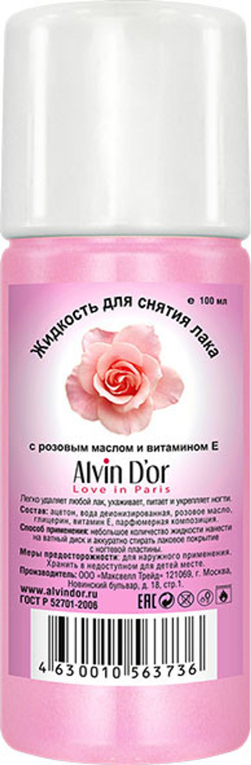 Alvin Dor Жидкость для снятия лака с розовым маслом и витамином Е 100мл