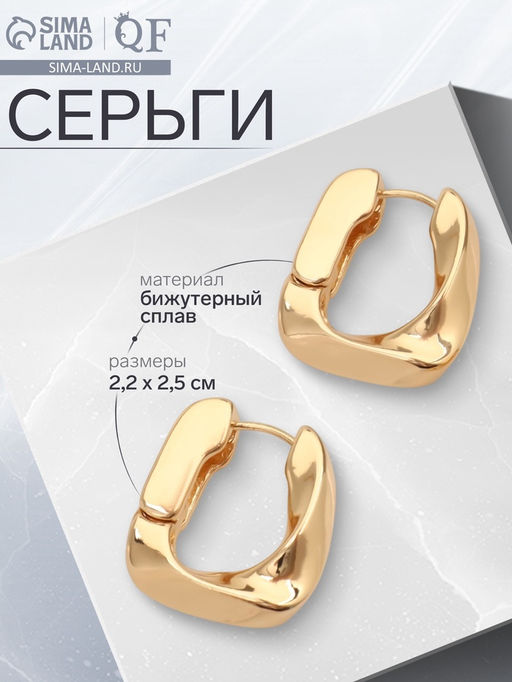 Серьги металл Богема изгиб, цвет золото