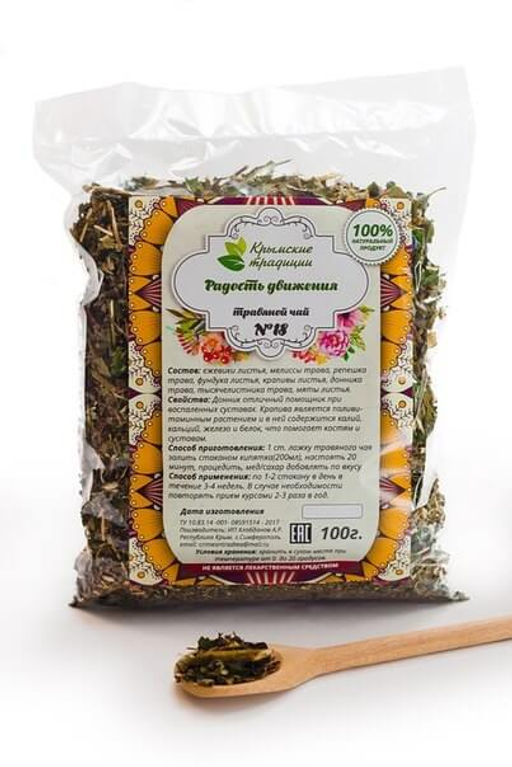 Фиточай #18 Для суставов Радость движения