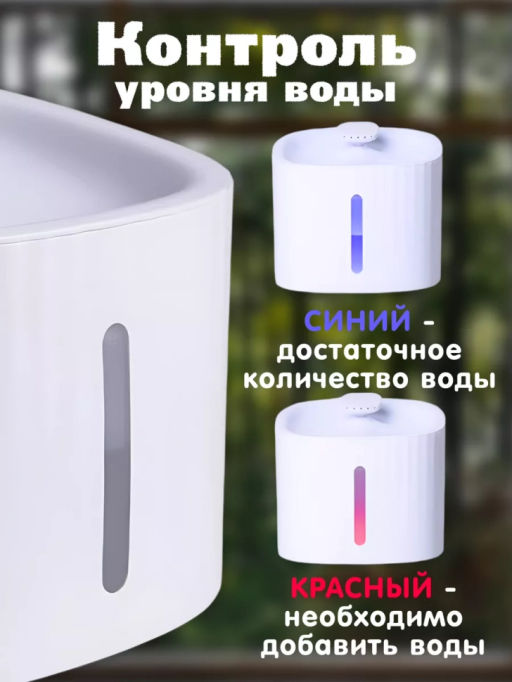 Автопоилка фонтан для кошек и собак (3470) - Мой органайзер фото 3