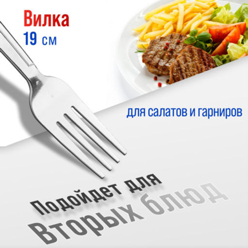 40693 Вилки столовые 6шт нерж/ст MB (х80) - Mayer&boch фото 2