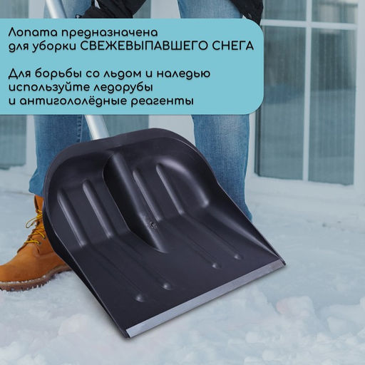 Цена за 2 шт. Ковш лопаты пластиковый, 360 × 410 мм, с оцинкованной планкой, тулейка 32 мм