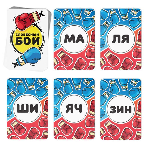 Настольная коммуникативная игра Словесный бой - Лас играс фото 4