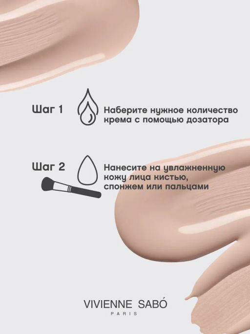 Vivienne Sabo Тональный крем с плотным покрытием Coverture тон 01 молочно-бежевый фото 8