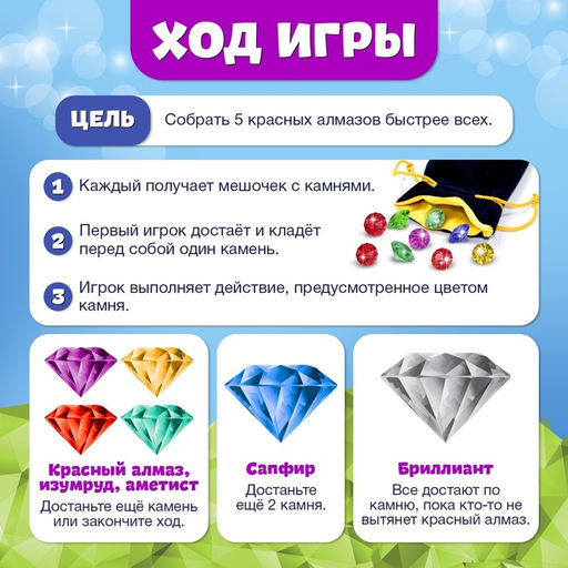 Настольная игра на везение Алмазный бум, поиск кристаллов - Лас играс kids фото 8