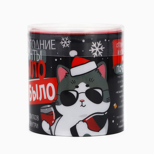 Тубус пожеланий новогодний «Новый год: Было не было», 7×7 см