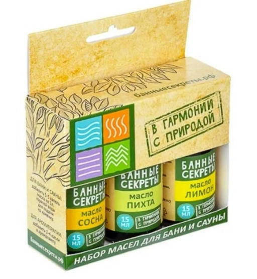 Цена за 2 шт. Набор масел на подставке 3 шт. по 15 мл. (лимон, сосна, пихта)