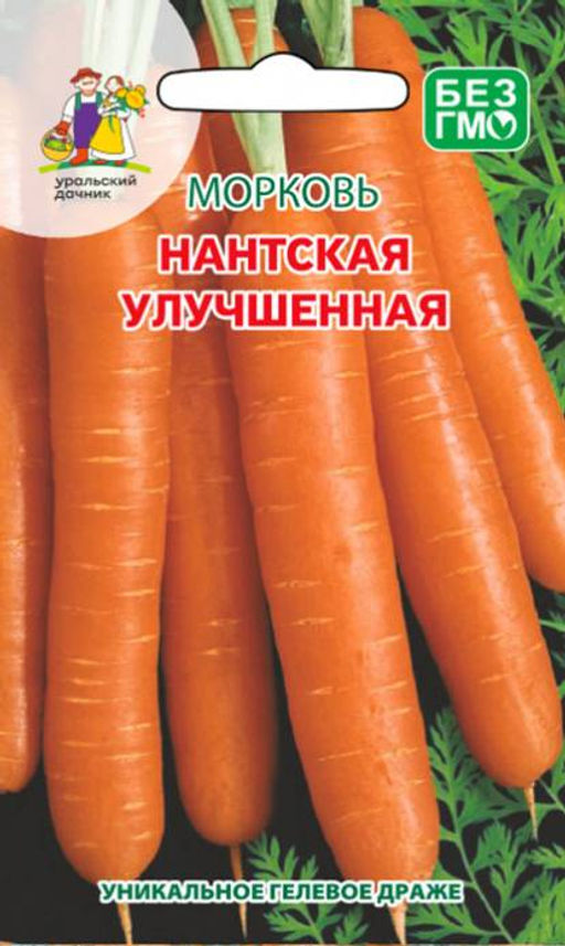 Морковь НАНТСКАЯ УЛУЧШЕННАЯ (ГЕЛЬ ДРАЖЕ) Высокая урожайность! Сладкая! Без сердцевины!