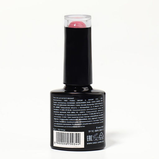 Гель лак для ногтей, люминесцентный, трехфазный, 8 мл, LED/UV, розовый (33)