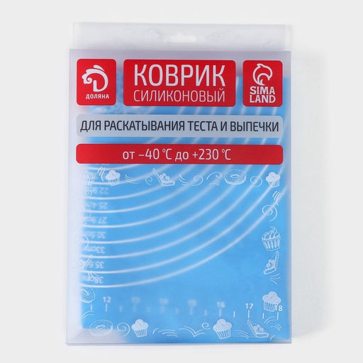 Коврик для выпечки и раскатки теста с разметкой Доляна Эрме, силикон, 65.5?45 см, синий фото 7