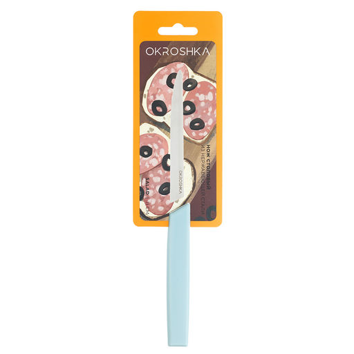 Нож cтоловый OKROSHKA САЛАТ, лезвие 11 см, голубая ручка OK225P-BL-CT  фото 4