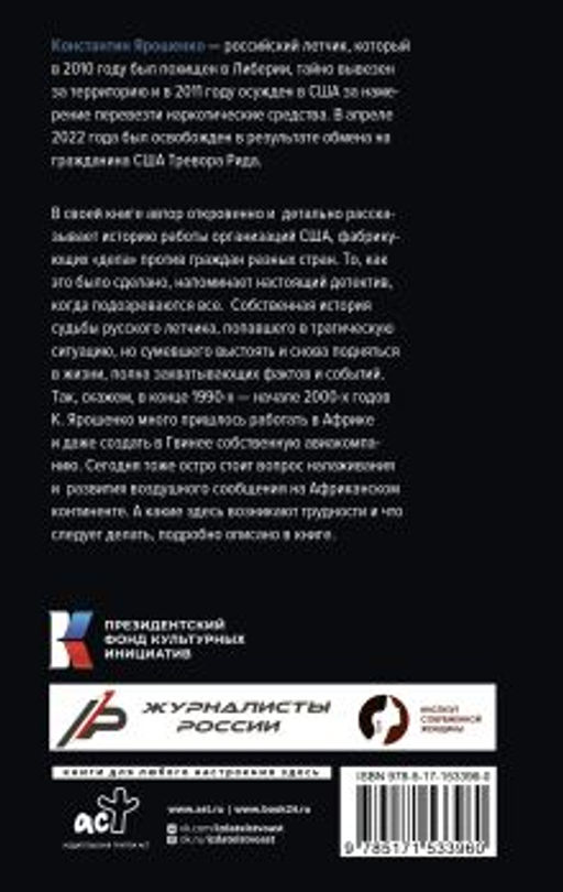 История ростовского летчика: Домой сквозь годы