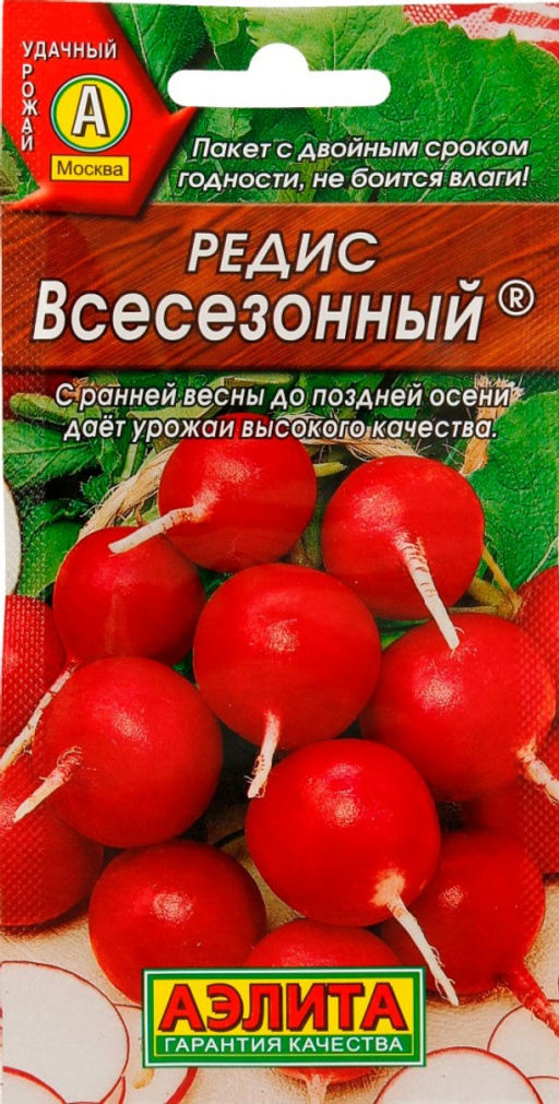 Редис Всесезонный 2г (Аэлита)