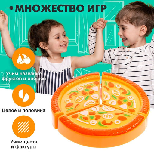 Игровой набор продуктов на липучке Пицца Маргарита - Simaland фото 11