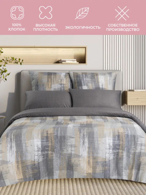 Постельное белье Линдор 1,5сп + 2 наволочки - Ecotex фото 5