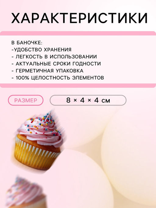 Кондитерская посыпка шарики 14 мм, матовый жёлтый, 50 г - Simaland фото 3