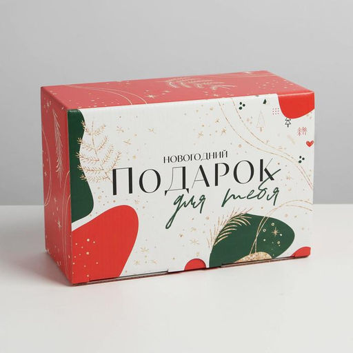 Цена за 2 шт. Коробка подарочная новогодняя складная «Подарок для тебя», 22 х 15 х 10 см, Новый год