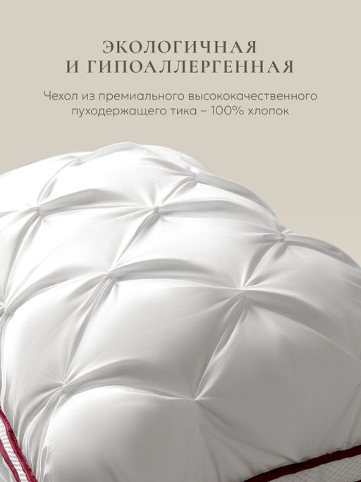 Подушка "ESPERA DeLux 3D", 45х65, ЕС-5790