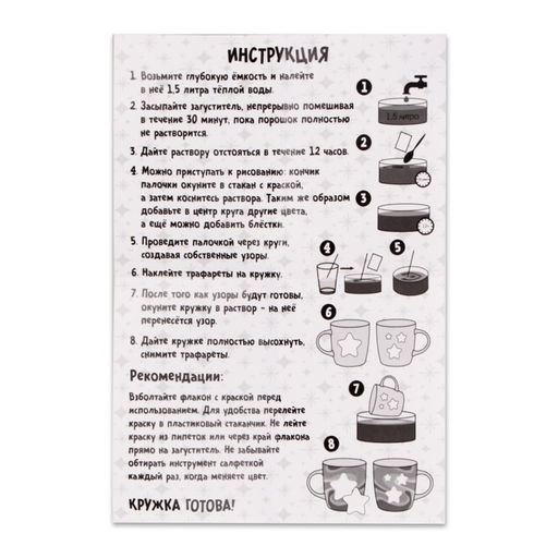 Рисование на воде: эбру «Создай свою кружку», Елочка