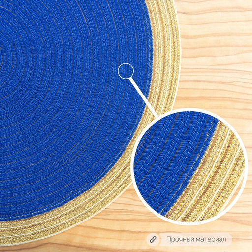 Цена за 10 шт. Салфетка сервировочная на стол Доляна Лана, d=38 см, цвет синий фото 5