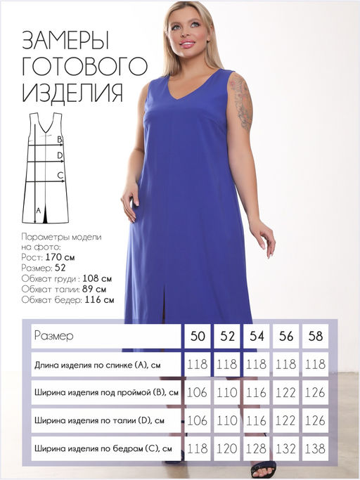 Сарафан П-2225/4 - Леди агата фото 9