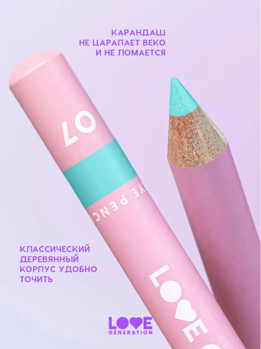 Love Generation Карандаш для глаз тон 07 лазурный  фото 4
