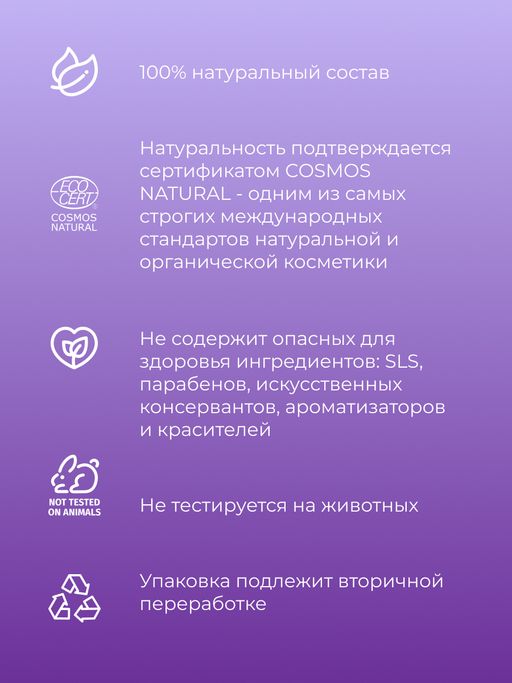 Крем-масло для тела Лаванда - Siberina фото 11