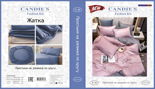 КПБ Candies однотонный с вышивкой на резинке по кругу CANOVR004 Евро