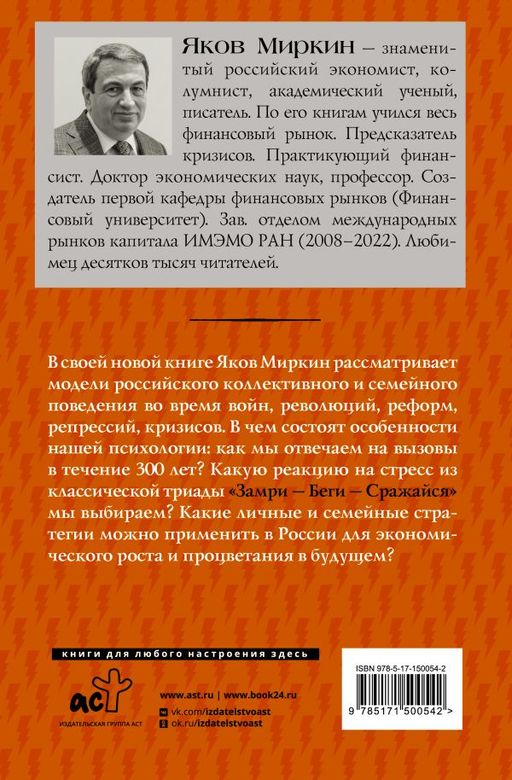 Краткая история российских стрессов - Аст фото 3