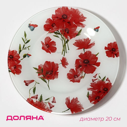 Тарелка стеклянная десертная Доляна Красные маки, d=20 см  фото 4