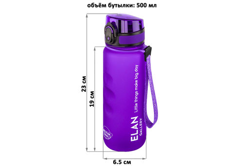 Бутылка для воды 500 мл 6,5*6,5*23 см "Style Matte" с углублениями д/пальцев, лаванда