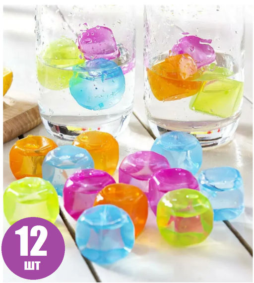 Кубики для охлаждения напитков, многоразовый лед 12шт в упак