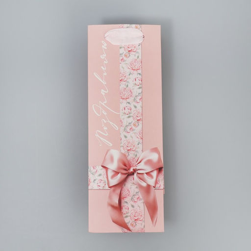 Пакет под бутылку Бутылочка для тебя, 9 х 25 х 8.9 см - Дарите счастье фото 4