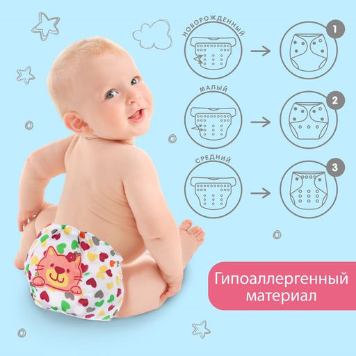 Многоразовый подгузник Сердечки - Крошка я фото 3