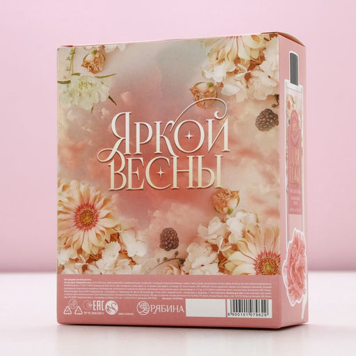 Подарочный набор Сияй от счастья!, гель для душа 200 мл и мочалка для тела, Чистое счастье фото 9