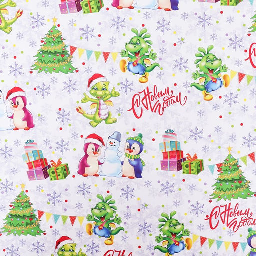 Бумага упаковочная глянцевая Дружный хоровод! , 70 х 100 см,1 лист, - UPAK LAND фото 3