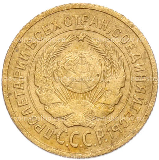 Монета 2 копейки 1926 года