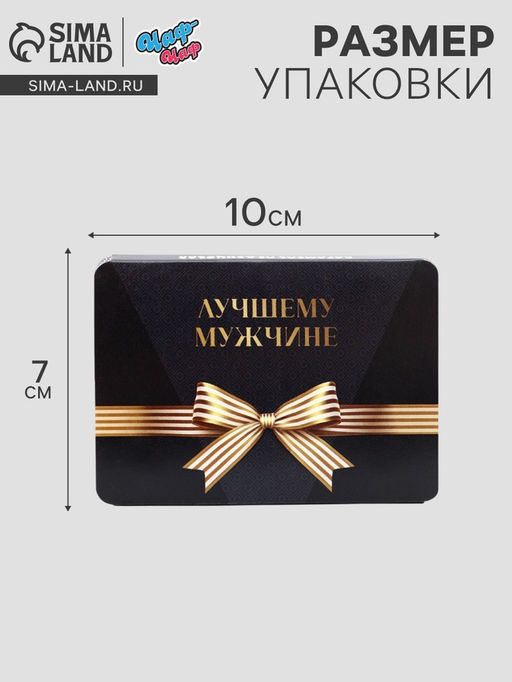 Цена за 2 шт. Леденцы Лучшему мужчине, со вкусом апельсина, 16 г - Фабрика счастья фото 4