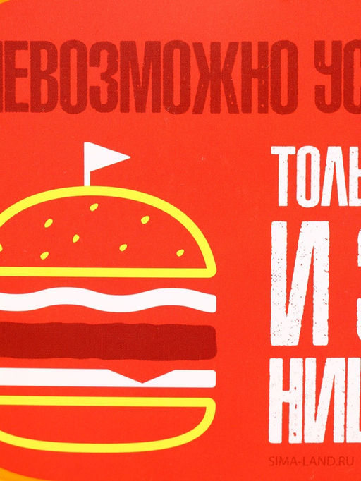 Ланч - бокс прямоугольный «Невозможно устоять», 500 мл