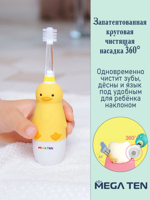 Mega ten / Детская зубная щетка