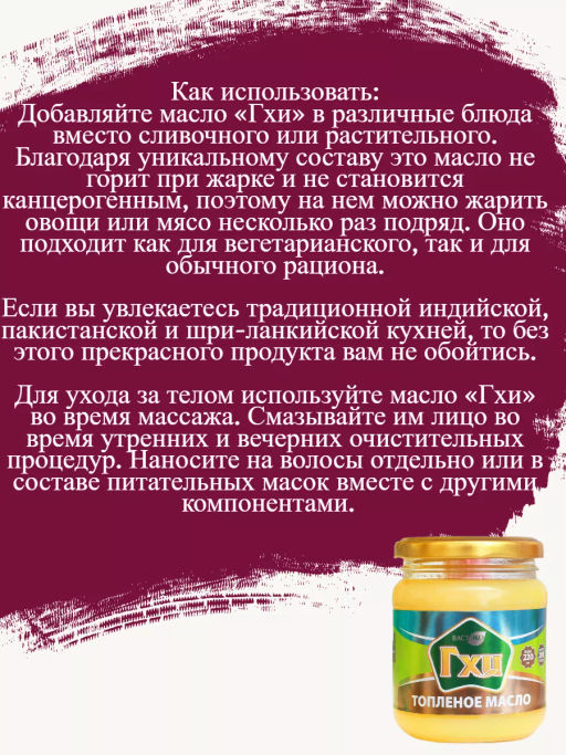 Масло сливочное коровье топленое ГХИ 200г - Вастэко фото 6