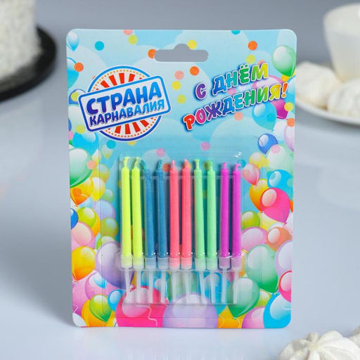 Свечи в торт Цветное пламя, 6 см, набор 10 шт - Страна карнавалия фото 2