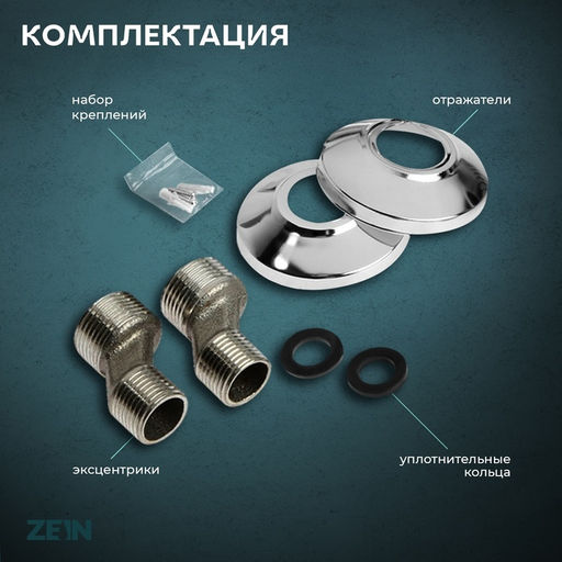 Смеситель для ванны ZEIN Z3378, картридж 35 мм, с душевым набором, лейка 4 режима, хром