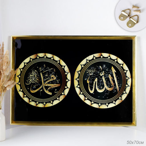 Картина 50х70 Мусульманская / AY-2654 /уп 18/ - Галеонтрейд фото 4